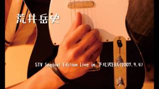 荒井岳史  STV Special Edition Live in 下北沢ERA 200794 [upl. by Ainslee]