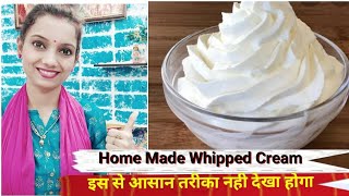 क्रिश्मस केक बिना चीनी बिना क्रीम के पांच मिनट में दो सामग्री से बनाये बाजार Homemade Whipped Cream [upl. by Lillis]