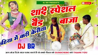 Bahiya Mein Kashi Ke Saiya  Shadi Special Band Baja Mix 2024  Bhojpuri Viral Song  Dj Br [upl. by Camfort]