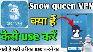 Snow queen VPN APP kaise use kare  Snow queen VPN APP  How to use Snow queen VPN APP [upl. by Jarrod]