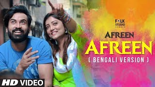 Afreen Afreen Bangla ft Tanmoy  Nusrat Fateh Ali Khan  Bangla New Song  Folk Studio 2018 [upl. by Granese]