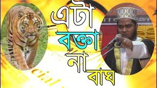 New Islamic Bangla Waz Mahfil 2017 By Hafez Maulana Mostofa Mahbub Siraji By Mahfil Media [upl. by Lleral986]