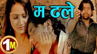 Swaroop Raj Acharya Dhale Ma Dhale ढलें म ढलें बेहोसिमा ढलें  Eknarayan Bhandari Ft Usha  Gopal [upl. by Harahs640]