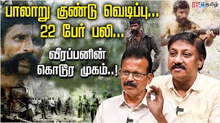 வீரப்பன் Postmortem த்தால் வெடித்த பூகம்பம்  Sivasubramanian  Operation Cocoon  Vijay Kumar [upl. by Eidnalem]