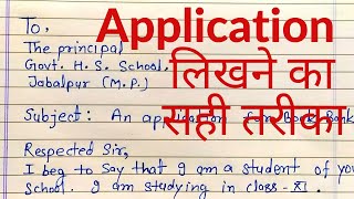 Application Of Book Bank  English grammar  Shiv Sir [upl. by Elisabet]