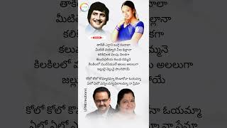 Kolo Kolo Koilamma Lyrics  Number One Movie  Krishna amp Soundarya [upl. by Odelia278]