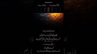 Islamic calendar  DawateIslami  Islam  Hades Mubarak [upl. by Gerek282]