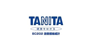 TANITA  BC202 操作說明 [upl. by Guod]