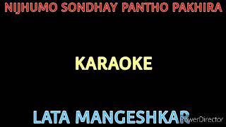 NIJHUMO SONDHAY PANTHO PAKHIRA KARAOKE6267303758LATA MANGESHKAR [upl. by Hoang8]