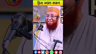 এক বলে ৬ রান যা বললেন কাসেমী হুজুর ll Mufti Nazrul Islam kasemi waz ll মুফতি নজরুল ইসলাম কাসেমী [upl. by Alcus]