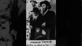 Rare recording of Grand Rabbi Joel Teitelbaum Satmar Rebbe Selichos liturgy Erev Rosh Hashanah 1968 [upl. by Sihon596]