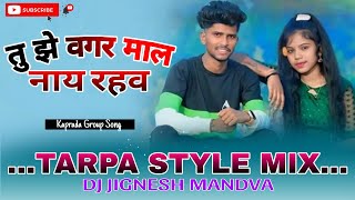 TUJHEVAGARMALNAYRAHAVKAPRADAGROUPSONG TARPA STYLE MIX  DJ JIGNESH MANDVA [upl. by Sabina]