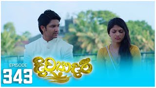 Divyadari  Episode 343  20240321  ITN [upl. by Oppen825]