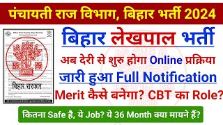 Bihar Lekhpal bharti 2024  Bihar Panchayati Raj Department Accountant Vacancy 2024 DaytodayUpdate [upl. by Erodroeht842]