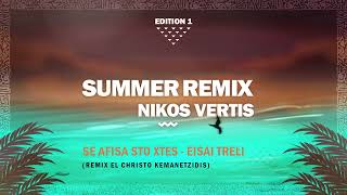 NIKOS VERTIS  REMIX Eisai Treli 2024  by El Christo Kemanetzidis [upl. by Anatsirhc]