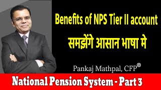 NPS Tier II Account Features amp Benefits Pankaj Mathpal [upl. by Pattison]