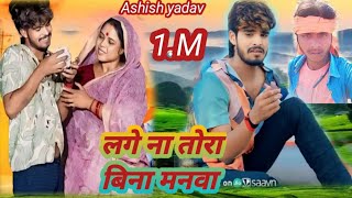 Sadi hote jan ge bhulai Jaimi bhojpuri terending bewafa song ashishyadav 💔💔💔💋💋 [upl. by Immak]