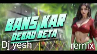 सुरेश अमर बांग्लापहचान रहे दे देनाबेटा Dj yesh remix saraon mona 🎵 Bhajpuri [upl. by Dorrehs]