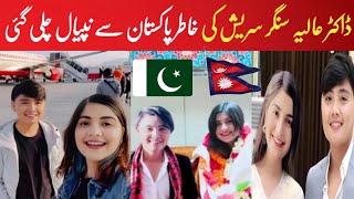 Dr Aleeya Singer Suresh Lama Kliye Pakistan Se Nepal Chali Gai Dr Aleeya Suresh Love Story Video [upl. by Ellan588]