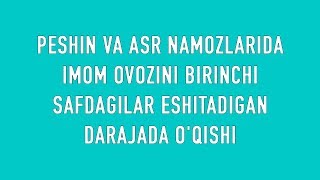 Peshin va asr namozlarida imom ovozini birinchi safdagilar eshitadigan darajada oqishi [upl. by Tamqrah]