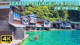 【4K Japan Walk】Walk through the Funaya area of Ine a seaside village in Kyoto [upl. by Root]