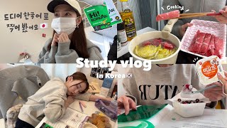 【Study vlog】韓国留学生のテスト期間📖 約半年でどれぐらい話せる？🇰🇷ついに現在の語学力を披露🗣️韓国語勉強方法📚✍🏻 [upl. by Rosenberger]