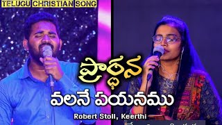 prardhana valane payanamu Robert Stoll Keerthi Telugu Christian song [upl. by Beverley]