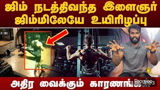 உடம்பு ஏத்த ஆசை படாதீங்க 😳 உயிர் முக்கியம் பிகிலூ 🤫 இந்த கஷ்டம் உங்களுக்கு வேண்டாம 🤫 [upl. by Oigile]