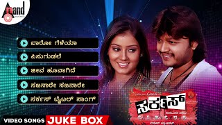 Circus Kannada Video Songs Jukebox  Golden ⭐ Ganesh  Archana Gupta  Emil  Dayal Padmanabhan [upl. by Hesky]