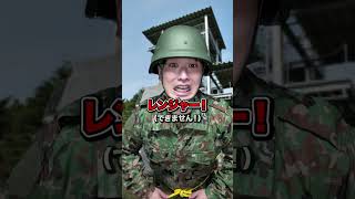 【実体験】もしも自衛隊レンジャー訓練に参加すると【2返事は全て「レンジャー」】 [upl. by Elyl]