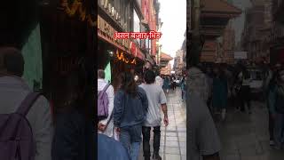 Teehar Kinmel  Asan Bazar Bheedtihar2024 shopping shoppingcrowd crowd [upl. by Gaultiero]