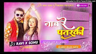 Nach Re Patarki Nagin Jaisan Dj Song Mix By Dj Ravi X Sonu Sitamarhi [upl. by Ekrub]