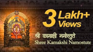 Shree Kamakshi Namostute Jay Kamakshi Namostute Powerful Devi Mantra Tanvi Walawalkar [upl. by Hsu]