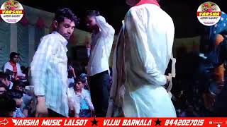 singer Vishnu meena vs kajod bhal ke sath me takkar [upl. by Corbett433]