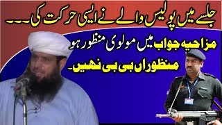 Funny Answer by Molana Manzoor ahmed Sahab  Manzoora BeBe HaHaHa [upl. by Socrates278]