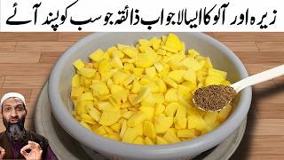 Delicious Zeera Aloo Recipe  🚫 Tomato Onion Dahi Quick and easy recipe [upl. by Johannessen132]