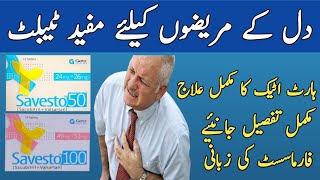 Savesto Tablet uses in Urdu  sacubitril 50mg amp 100mg  sacubitrilvalsartan benifit side effects [upl. by Zanas602]