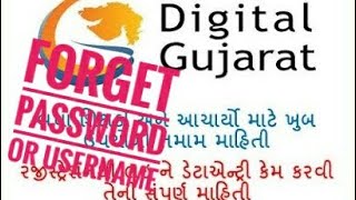 DIGITAL Gujarat Portal Forget Password Recovery [upl. by Llerryt]