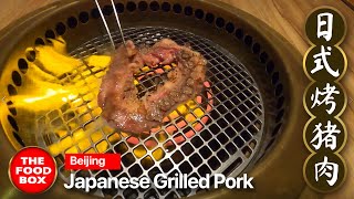 Yakiniku at Home  Japanese Grilled Pork 日式烤猪肉 Easy StepByStep Recipe [upl. by Nitsug]