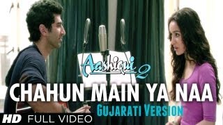 Chahun Main Ya Naa Gujarati Version Aashiqui 2  Aditya Roy Kapur Shraddha Kapoor [upl. by Aicilihp48]