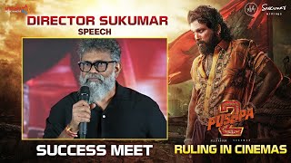 Sukumar Speech  PUSHPAS WILDFIRE Blockbuster Success Press Meet  Pushpa 2 The Rule  Allu Arjun [upl. by Shewchuk]