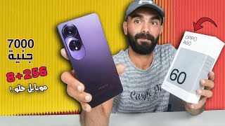 Oppo a60 review  a60 مزايا وعيوب أوبو [upl. by Mairhpe]