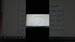 How to make watermark in inpage urdu [upl. by Ltihcox]