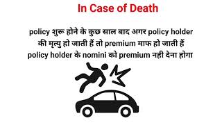 with term riders policy premium increaseing jeevan anand plan no 715 जीवन आनंद के साथ policy [upl. by Llehsam]