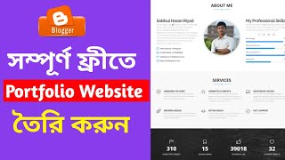 How To Create Personal Portfolio Website । Personal Portfolio Website Make। Build Portfolio Website [upl. by Anirbus]