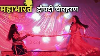 Draupadi Cheer Haran  Mahabharat Scene  Fest 2k24  KGKHMC [upl. by Aipotu]