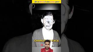 Charlie no face mystery 😬😱 amazingfacts factsinhindi interestingfacts amazing shorts [upl. by Arratal]