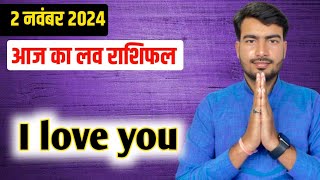 2 november 2024 love rashifal livestream lovereading astrologeratultripathi [upl. by Ubald395]