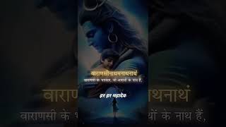 Sanda manda song Radhe526 Har Har mahadev [upl. by Kai]