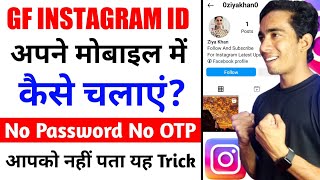 GF Instagram Account Login Kaise Kare  Dusre Ka Instagram Account Login Kaise Kare [upl. by Leunam993]